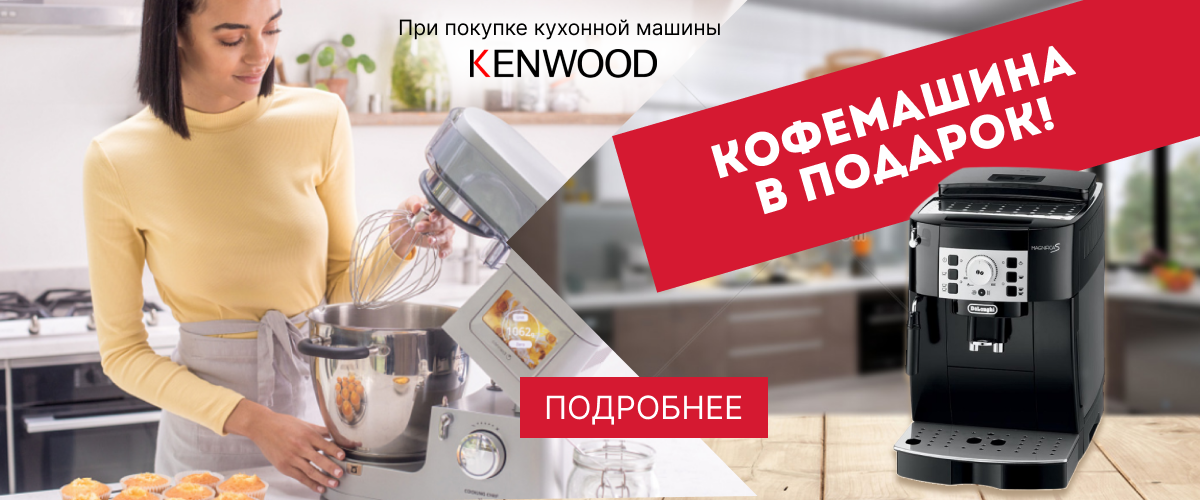 KCL 95 004 SI Cooking Chef XL + ECAM 22.110