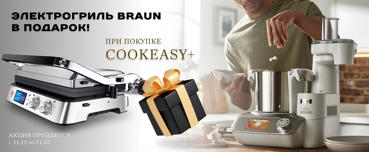 Кухонный комбайн Kenwood CCL 50.A0 CP CookEasy + Электрогриль Braun CG 9047